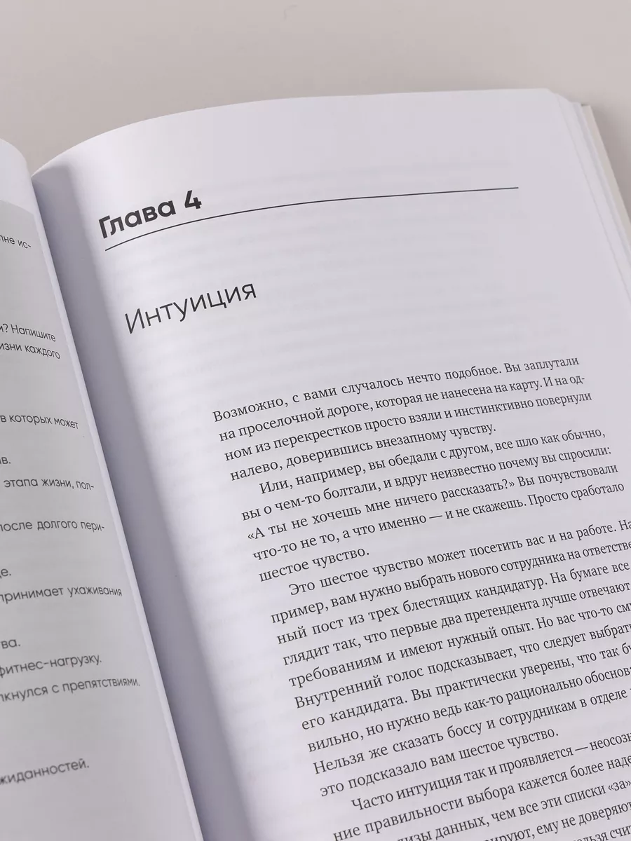 Коактивный коучинг: Проверенные принципы личностного роста Альпина. Книги  12241447 купить за 937 ₽ в интернет-магазине Wildberries