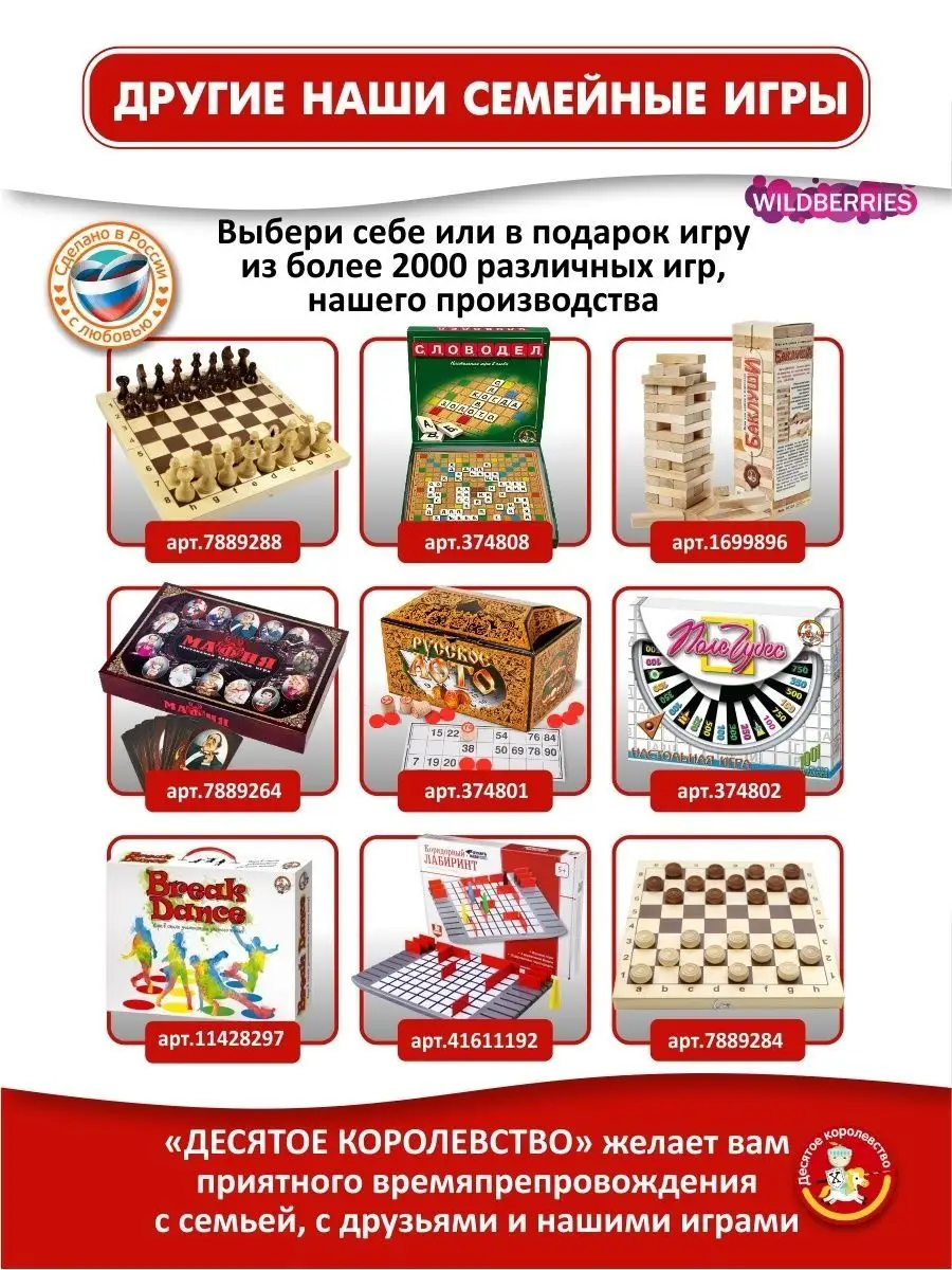 Игровой набор 