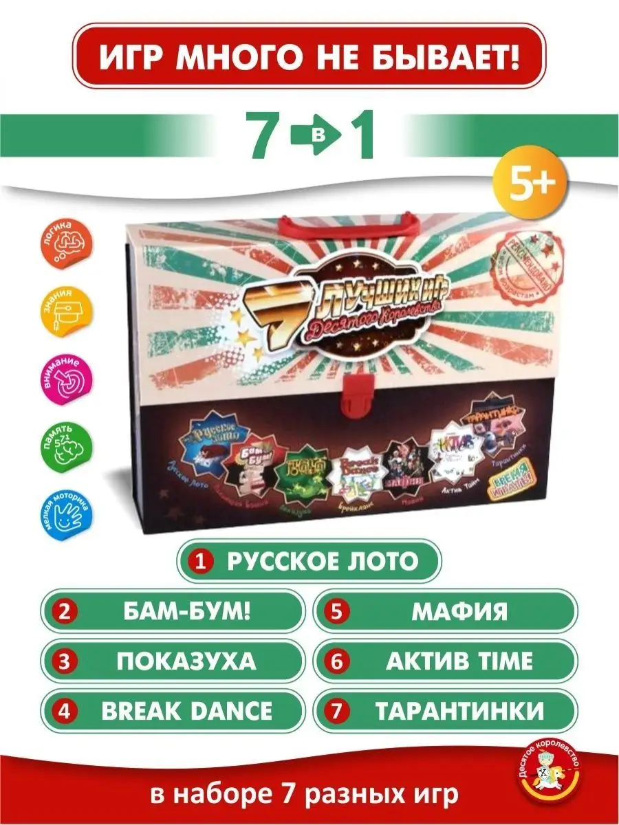 Игровой набор 