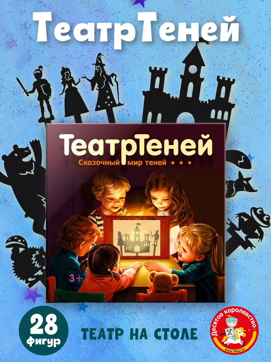Теневой театр в спелеошахте - Услуги для детей в СК Утес