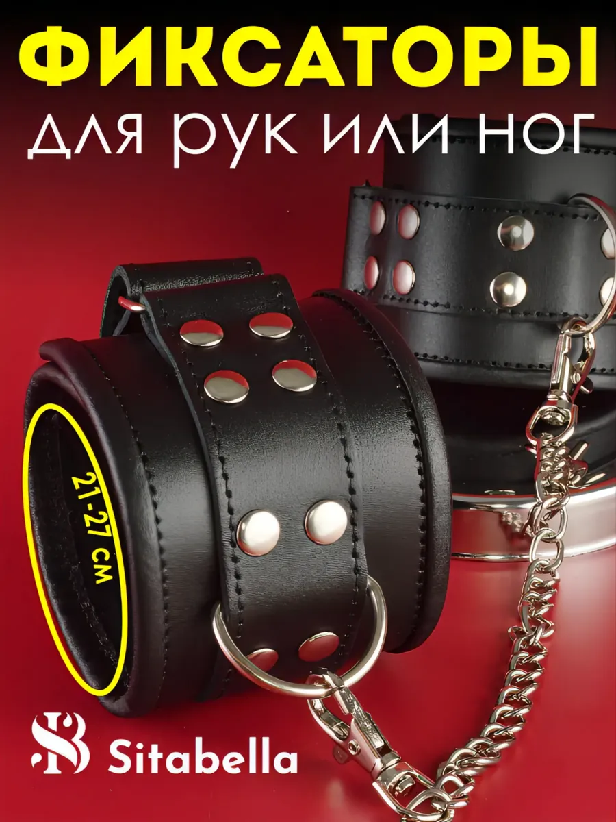 Фиксатор для ног Оковы БДСМ