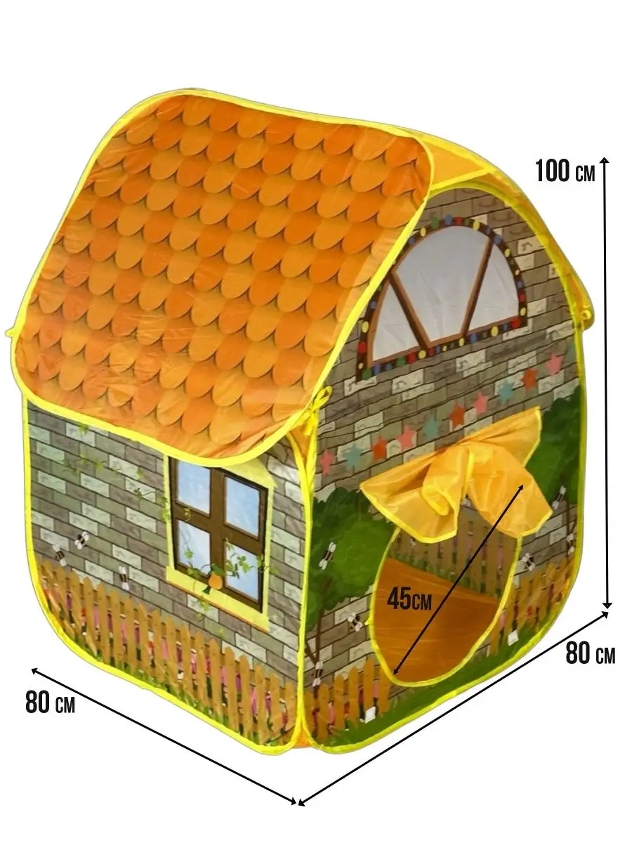 Палатка Домик сухой Бассейн 80x80x100 Город Игр 12243299 купить за 1 354 ₽  в интернет-магазине Wildberries