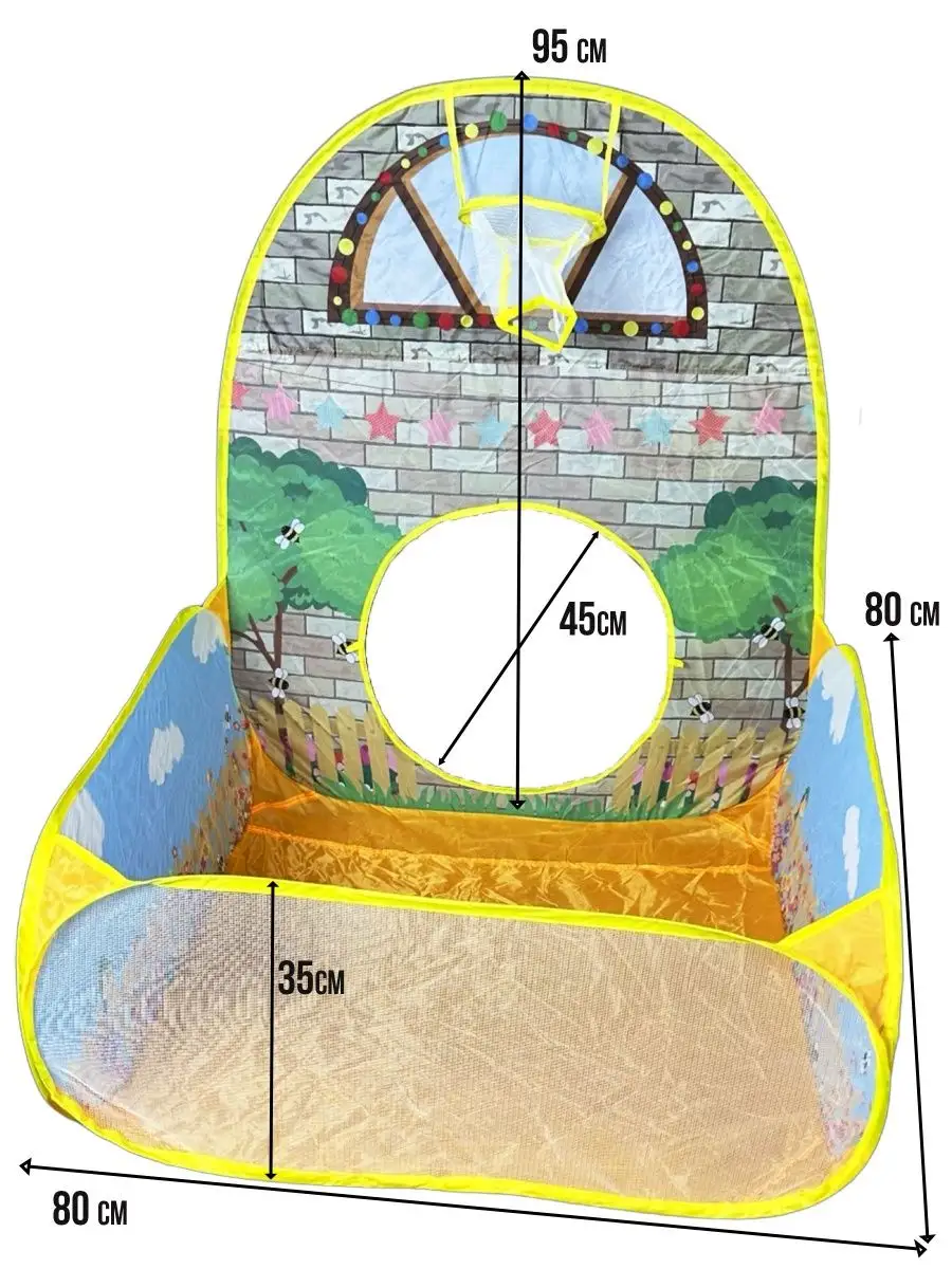 Палатка сухой Бассейн 80x80x96 Город Игр 12243300 купить за 457 ₽ в  интернет-магазине Wildberries