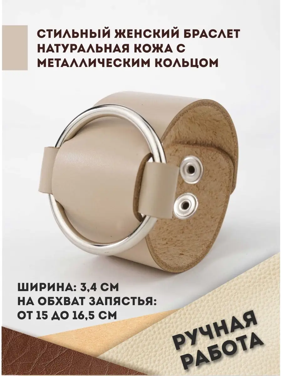 Кожаный браслет на руку Rada Leather 12244691 купить за 871 ₽ в  интернет-магазине Wildberries