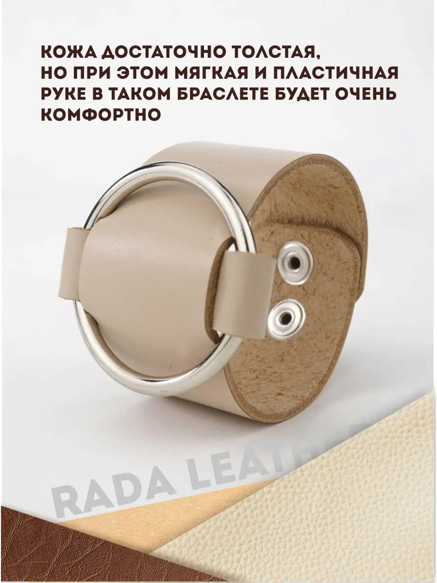 Кожаный браслет на руку Rada Leather 12244691 купить за 871 ₽ в  интернет-магазине Wildberries