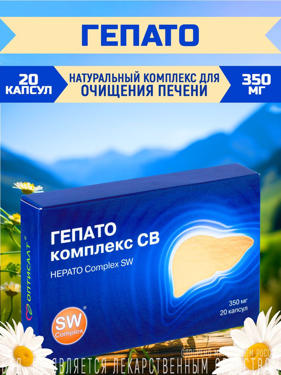 Фортификат гепато. Гепафор.