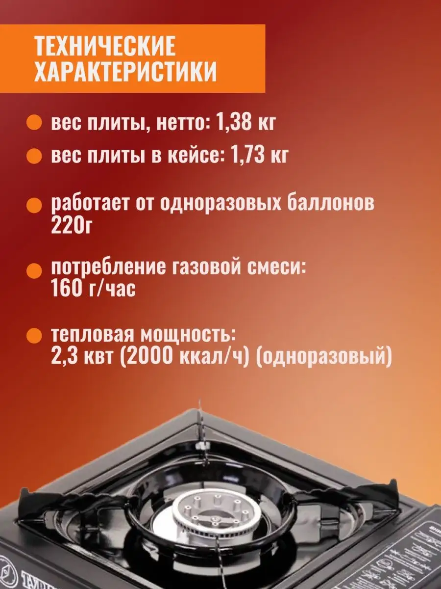 Плита газовая туристическая Газовая плита 12244850 купить в  интернет-магазине Wildberries