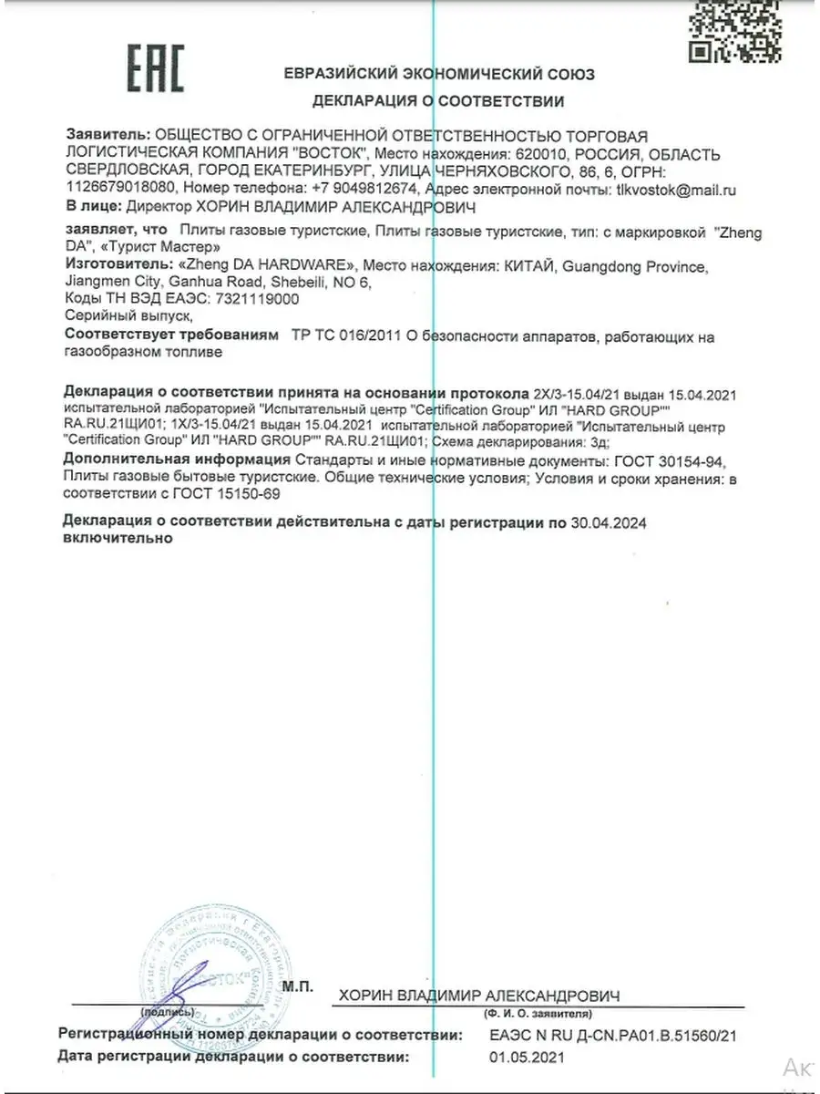 Плита газовая туристическая Газовая плита 12244850 купить в  интернет-магазине Wildberries