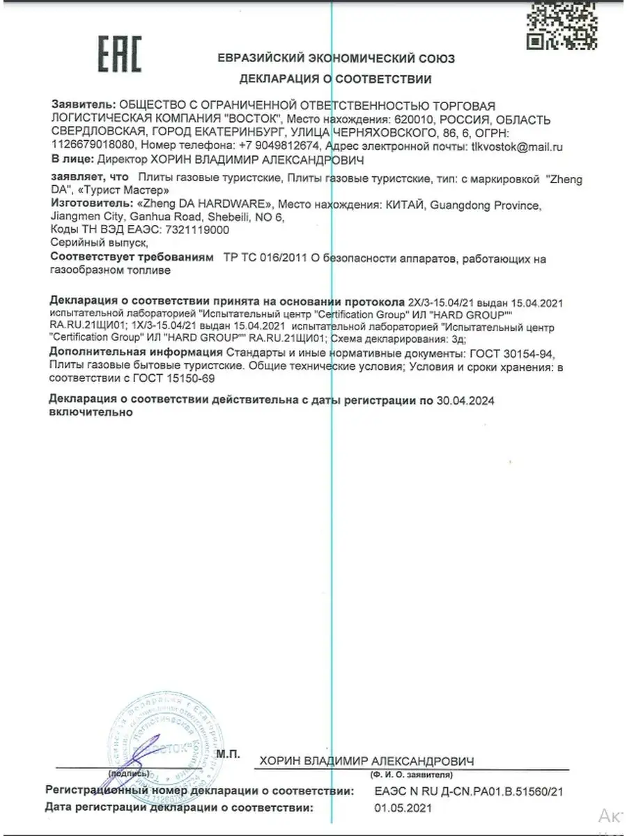 Плита газовая портативная в чемодане Газовая плита 12244851 купить в  интернет-магазине Wildberries