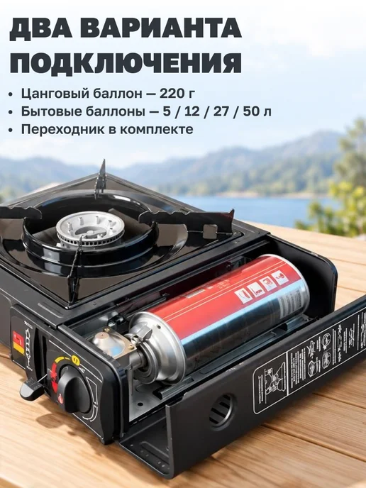 GT Плита газовая туристическая портативная в чемодане, черный, фото 5