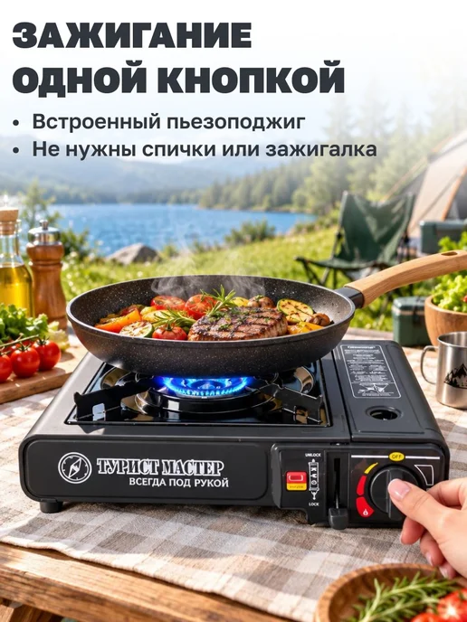 GT Плита газовая туристическая портативная в чемодане, черный, фото 8