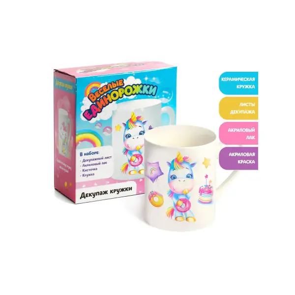 Набор для творчества "Декупаж кружки единорожка"