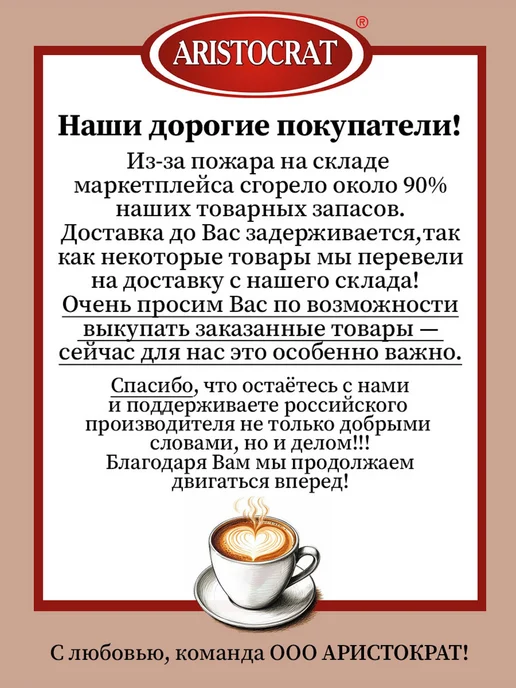ARISTOCRAT Капучино растворимый "Шоколадный" 300 гр, 300 г, фото 2