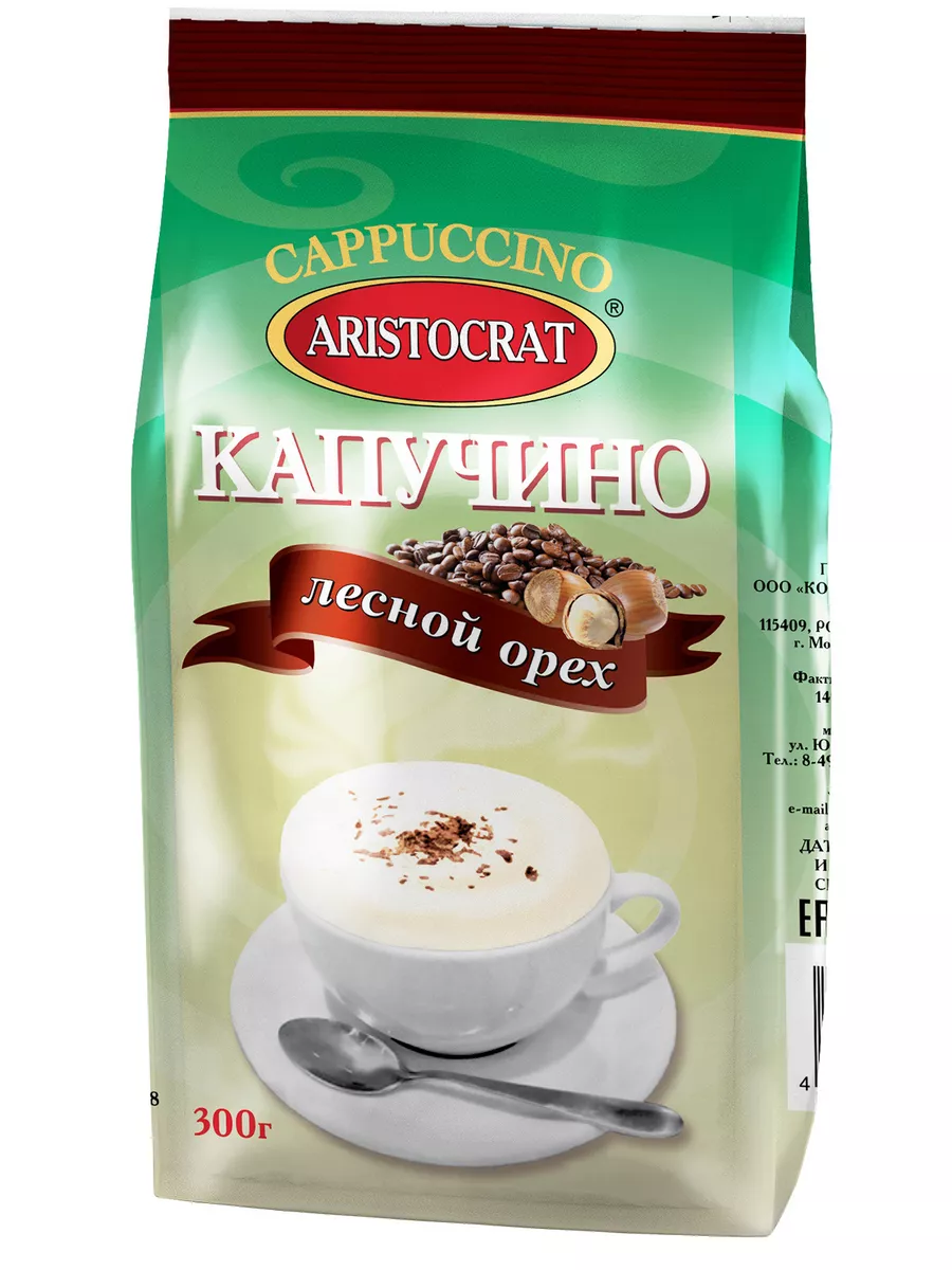 Капучино 