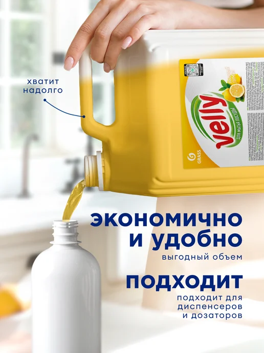 GRASS Средство для мытья посуды 5 л Velly Premium Лимон, 5 л, фото 8