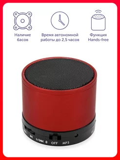 Беспроводная колонка "Ring" с функцией Bluetooth OASIS 12250301 купить за 662 ₽ в интернет-магазине Wildberries