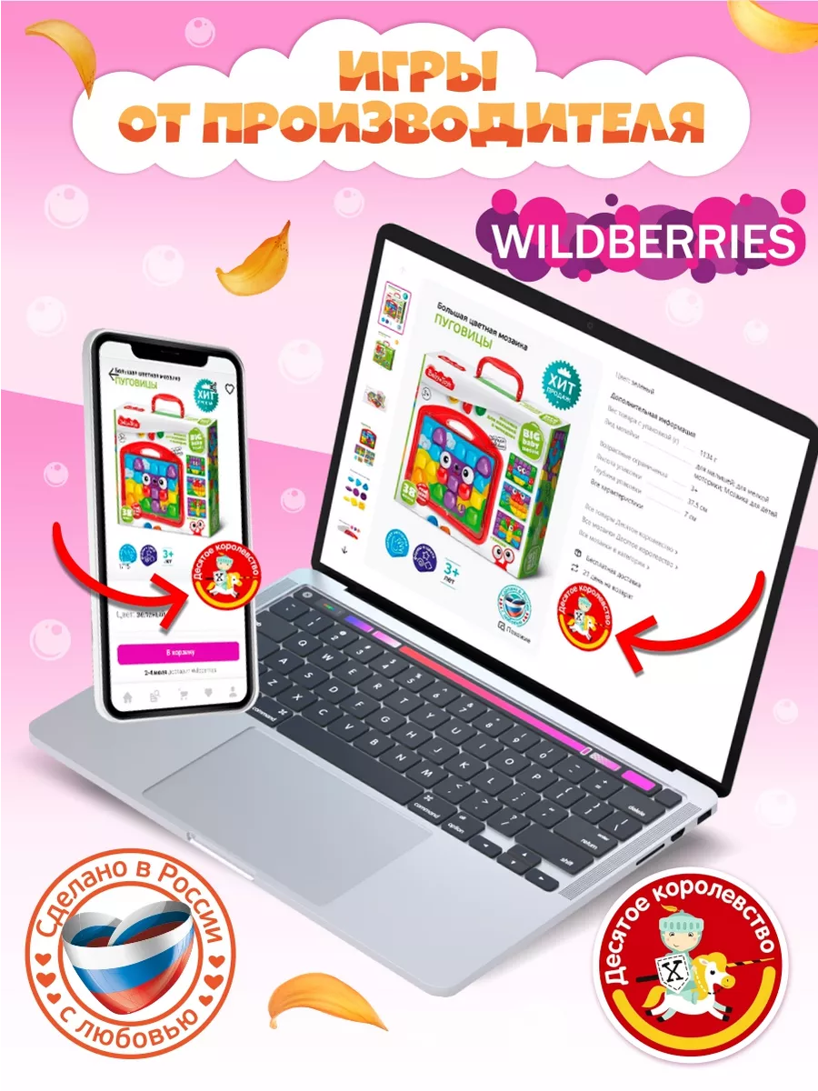 Wildberries — интернет-магазин модной одежды, обуви и аксессуаров