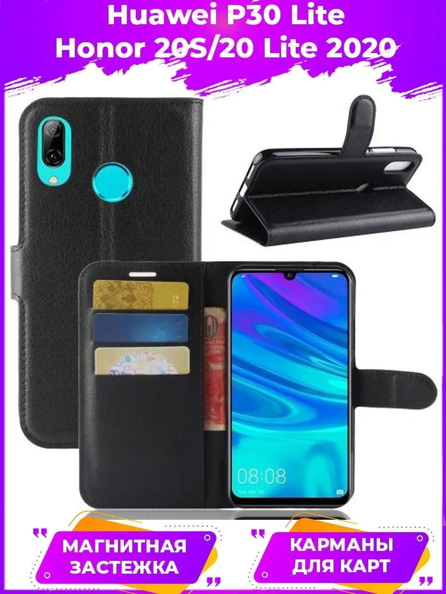 Wallet Чехол книжка Huawei P30 Lite / Honor 20s Huawei 12251390 купить за  469 ₽ в интернет-магазине Wildberries