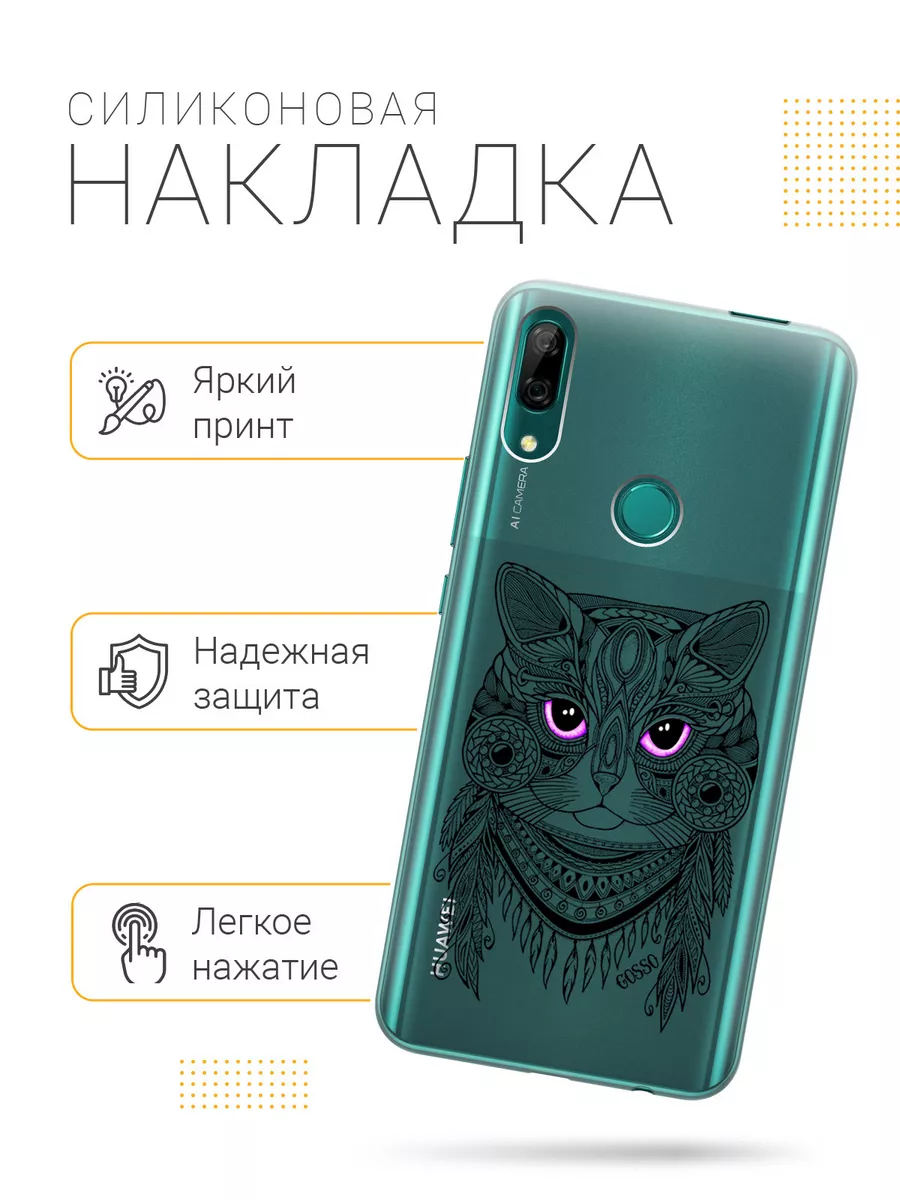 Чехол на Honor 9X, Huawei P Smart Z, Y9 Prime (2019) GOSSO CASES 12251734  купить за 262 ₽ в интернет-магазине Wildberries