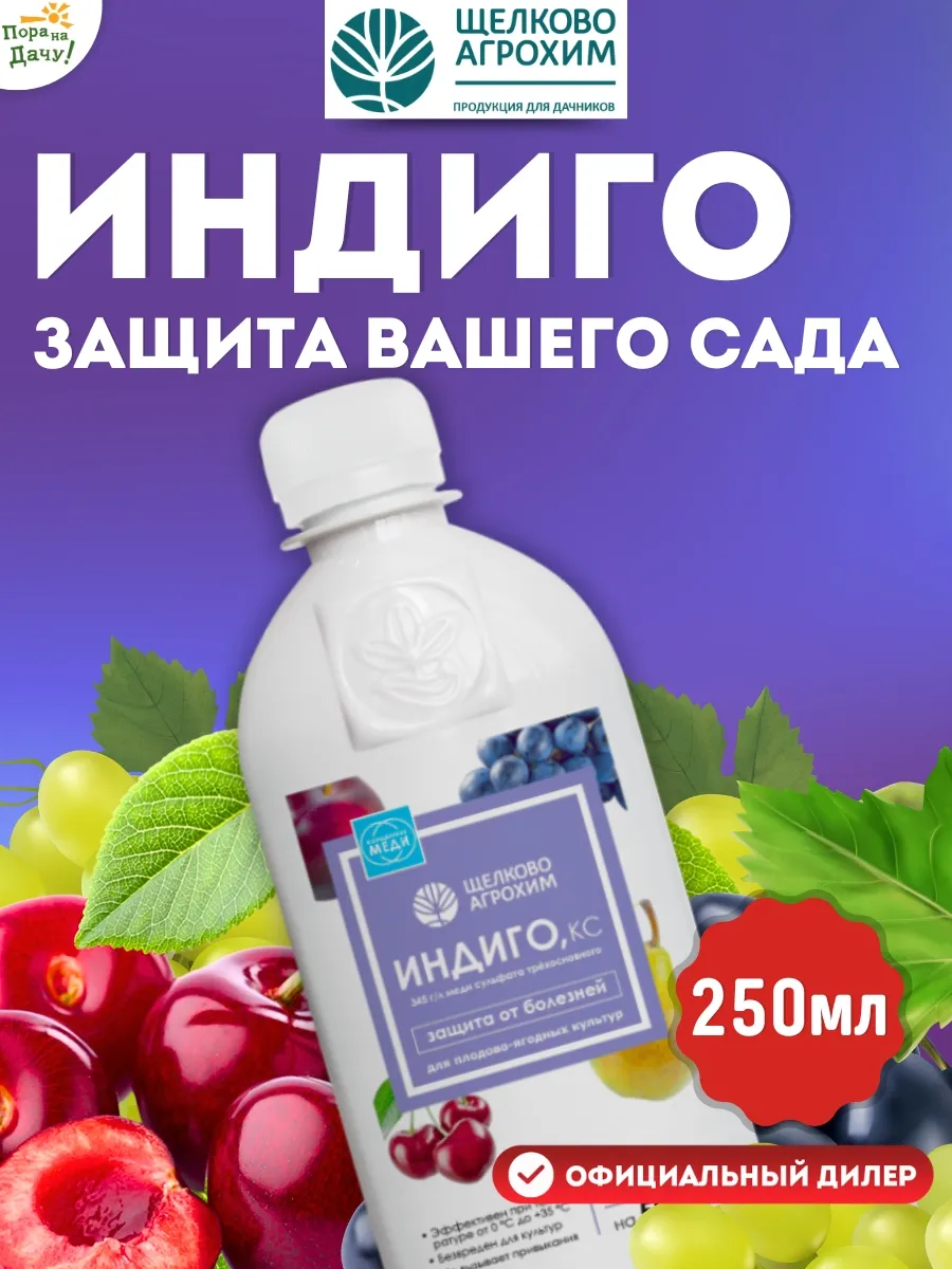 Индиго таблетки. Индиго кс применение. Индиго щелково агрохим инструкция по применению. Органоминеральное удобрение щелкова агрохим. Индиго таблетки.