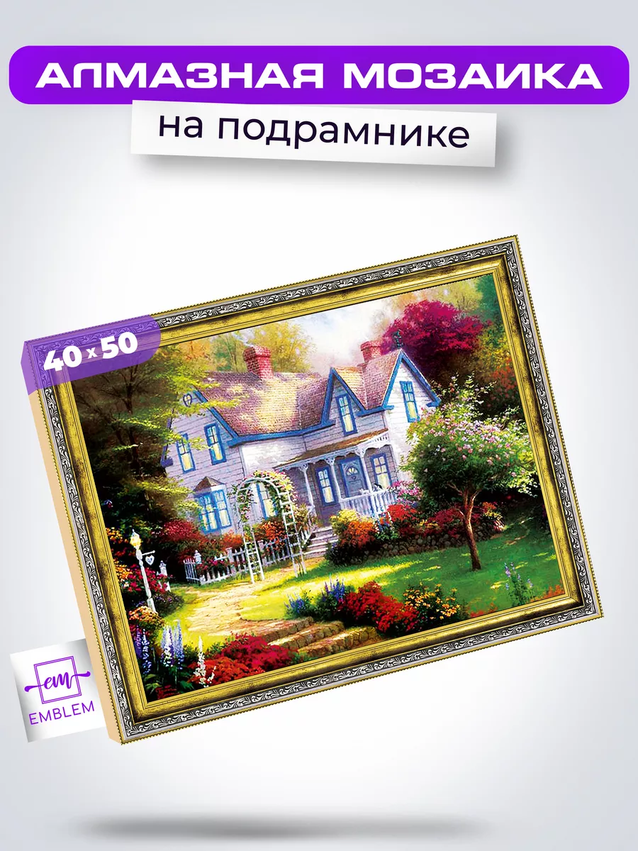 Алмазная мозаика 40х50 Дом мечты Emblem. 12252656 купить за 809 ₽ в  интернет-магазине Wildberries