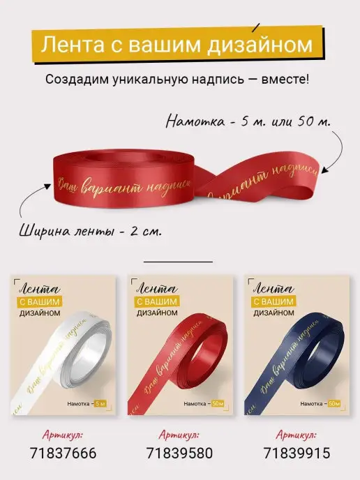 Составнички.рф Лента упаковочная бант для подарка, белый, фото 7