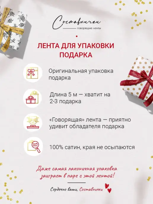 Составнички.рф Лента упаковочная бант для подарка, красный, фото 2