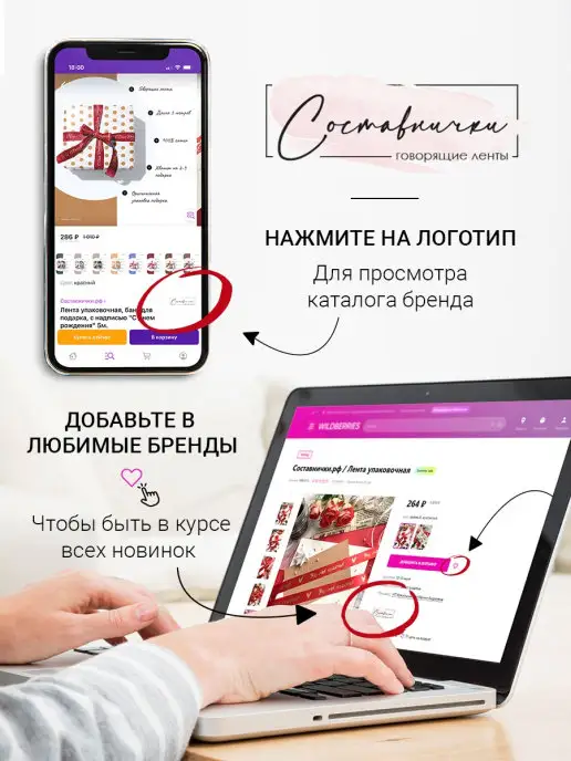 Составнички.рф Лента упаковочная бант для подарка, красный, фото 7