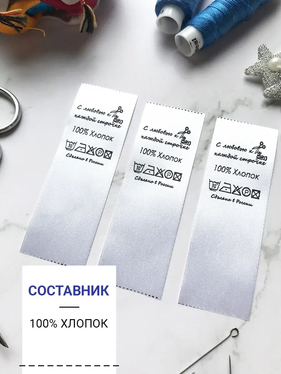 Составник хлопок. Составник лен и хлопок. Составники хлопок. Составники для одежды. Нейлоновые составники.