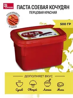 Паста Кочудян соевая перцовая (корейская кухня), 500 г ResFOOD 12252952 купить за 382 ₽ в интернет-магазине Wildberries