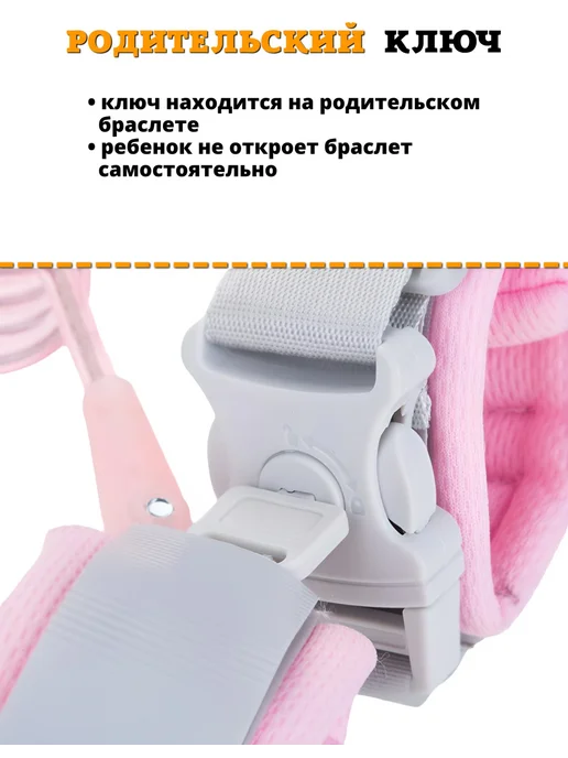 Beideli Вожжи детские с фаст-замком 2.0м. Вожжи поводок для детей, 2 м, фото 6
