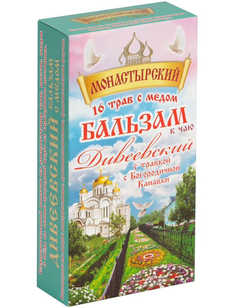 Натуральный Монастырский бальзам по старинному рецепту на основе 16 трав,  цветков, и меда, 250 мл. Мирница 12254028 купить в интернет-магазине  Wildberries