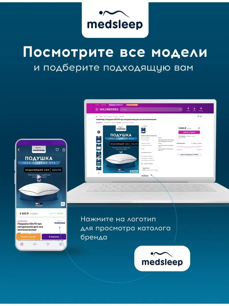 Одеяло пуховое 1.5 спальное стеганое натуральное 140х200 см medsleep  12254265 купить за 9 551 ₽ в интернет-магазине Wildberries