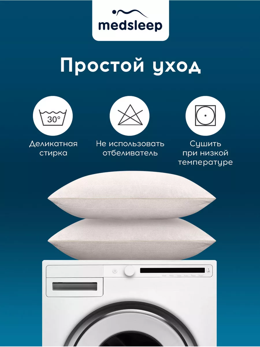 Подушка 70х70 шерсть для сна анатомическая гипоаллергенная medsleep  12254273 купить за 2 079 ₽ в интернет-магазине Wildberries