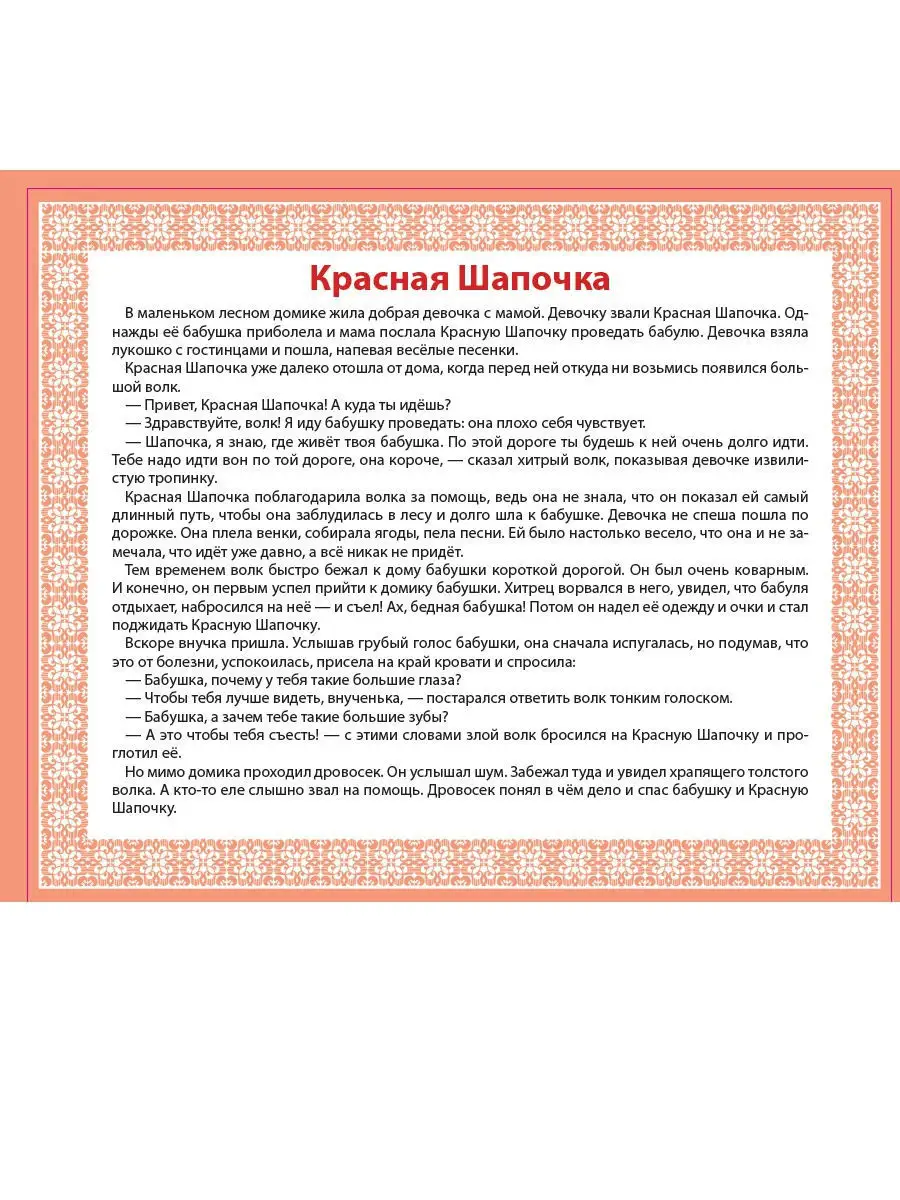 Детские книги 5 историй с пазлами Кот в сапогах Проф-Пресс 12254499 купить в  интернет-магазине Wildberries