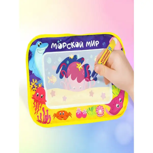 Развивающая водная раскраска