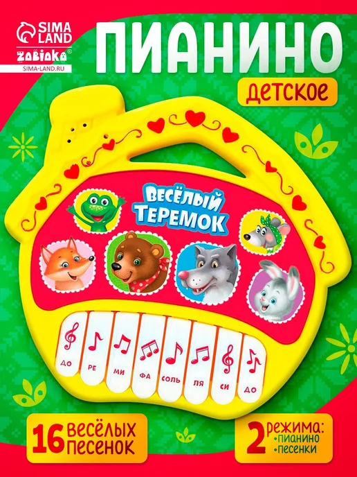 ZABIAKA Музыкальная игрушка детское пианино, вариант