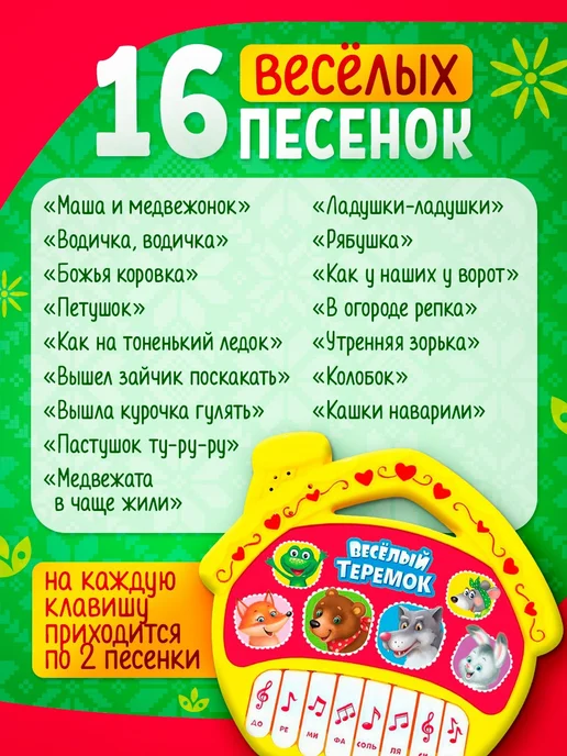 ZABIAKA Музыкальная игрушка детское пианино, вариант, фото 2