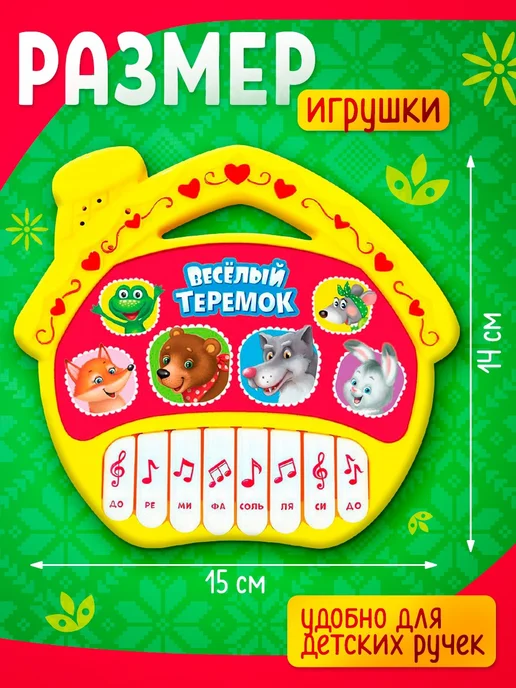 ZABIAKA Музыкальная игрушка детское пианино, вариант, фото 3