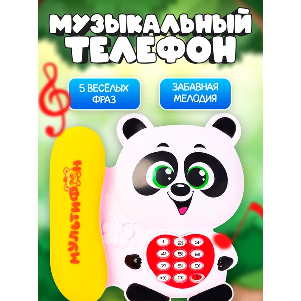Музыкальный игрушечный телефон Пандочка, цвет Микс