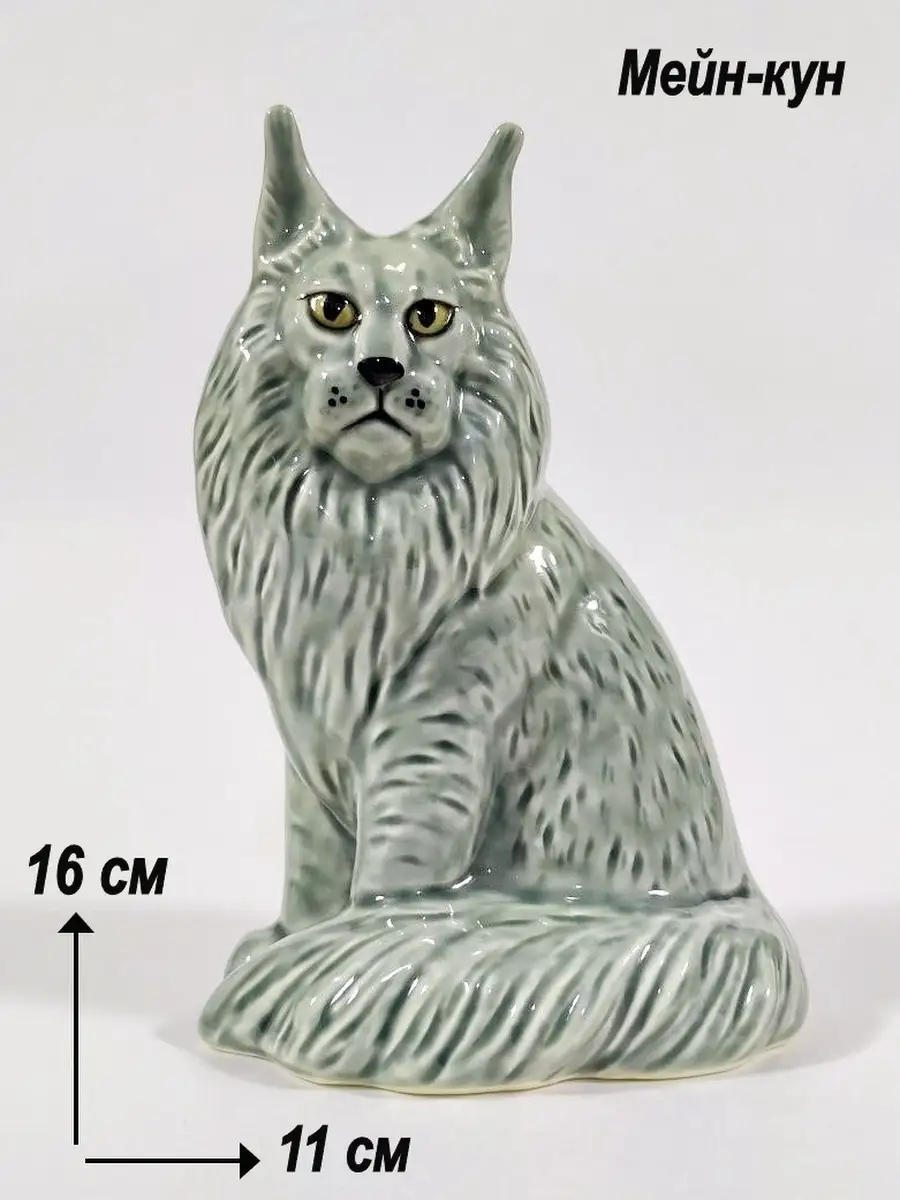 Фарфоровая фигурка мейн куна, статуэтка кота Ceramic Fauna 12256360 купить  за 1 369 ₽ в интернет-магазине Wildberries