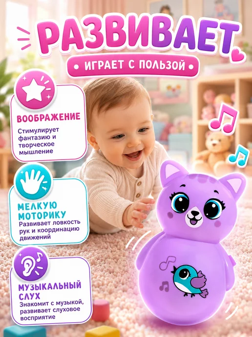 ZABIAKA Музыкальная развивающая неваляшка для детей, вариант, фото 3