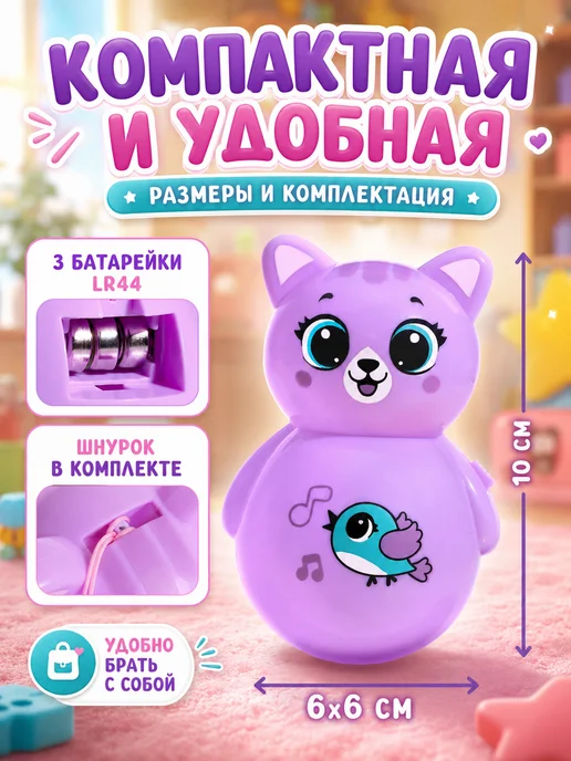 ZABIAKA Музыкальная развивающая неваляшка для детей, вариант, фото 4