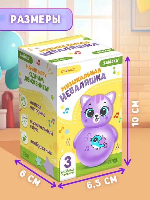 ZABIAKA Музыкальная развивающая неваляшка для детей, вариант, фото 5