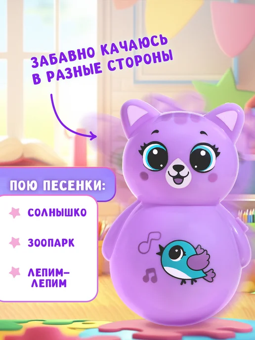ZABIAKA Музыкальная развивающая неваляшка для детей, вариант, фото 7
