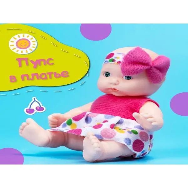 Пупс в платье. МИКС