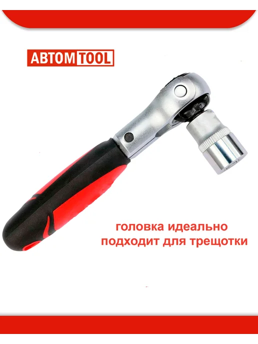 ABTOMTOOL Торцевая головка (АвтомTool 1 2, 19 мм, 6-гран), серый, фото 4