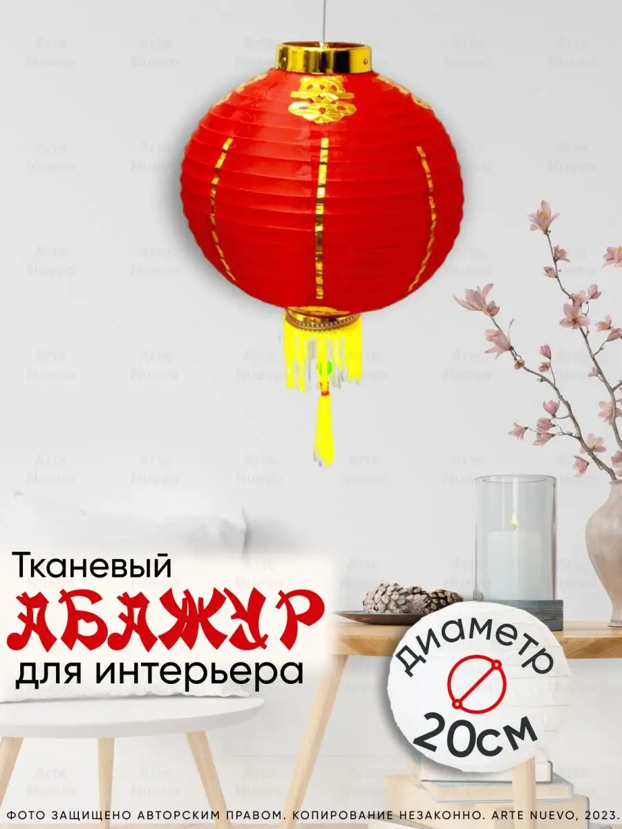 Купить синичник в китайском стиле в Москве