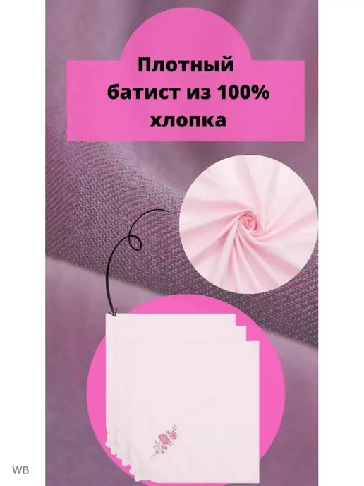 Lapastel Платки носовые 3 шт 30х30 см хлопок подарочные хб тканевые, 3 шт, фото 3