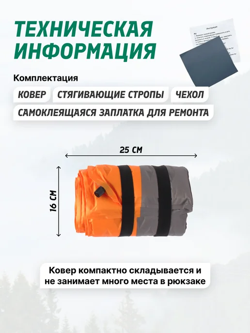 Tramp Коврик туристический самонадувающийся TRI-002 2.5 см, вариант, фото 4